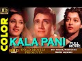 Kala Pani 1958 COLOR Superhit Romantic Movie HD काला पानी Dev Anand Madhubala