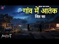 Aahat New Episode Horror Show 2025 Aahat New Episode 2025 डर का असली एहसास