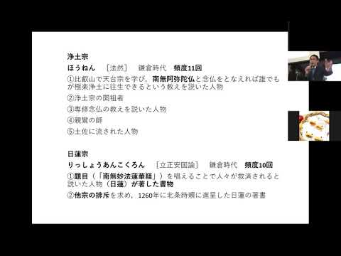 大正大学OC 一般選抜対策講座 日本史 2