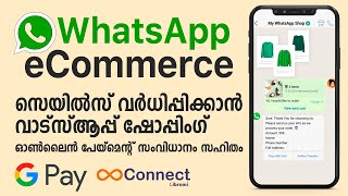 WhatsApp Shop - Perfect eCommerce Solution for Small Business - Libromi Connect - Malayalam