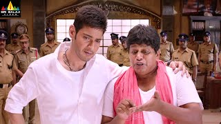 Latest Telugu Movie Scenes  Mahesh Babu Comedy wit
