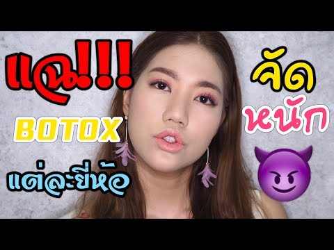 โบท็อก ที่ไหนดี