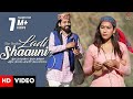 Latest Himachali Song 2021 | Ladi Shaauni 3 | Inderjeet Ft. Sapna Chauhan | Surender Negi | iSur Latest Himachali Song 2021 | Ladi Shaauni 3 | Inderjeet Ft. Sapna Chauhan | Surender Negi | iSur