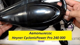 Heyner CyclonicPower 240 - відео 5