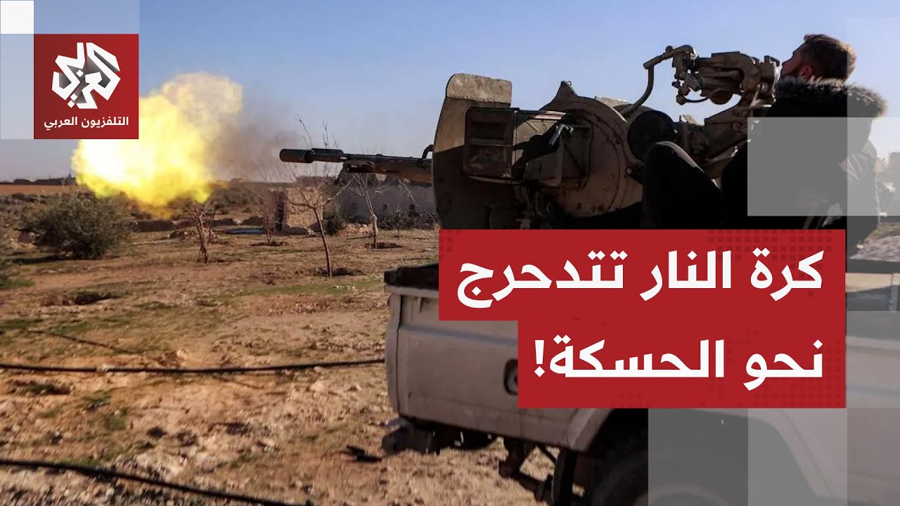 الأوضاع على شفا التصعيد.. مراسل التلفزيون العربي يرصد آخر تطورات العملية الع?