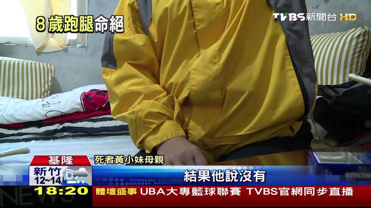 差50公尺就到家！　8歲女童遭撞死找真相