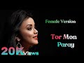 Tor Mon Paray Female Version || Anurati Roy || New WhatsApp Status || Mujhe Khud Se Tu ||