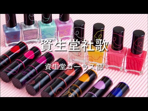社歌 - コーラス部【株式会社 社歌】 のサムネイル