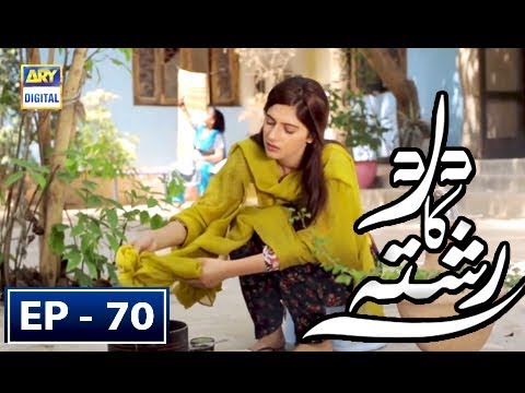 Dard Ka Rishta Episode 70 - 2nd August 2018 - ARY Digital Drama
