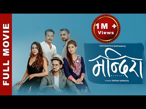 Mandira | Nepali Movie