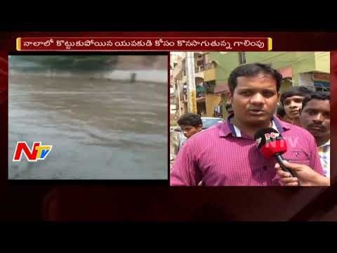 Search Operation in Progress for Man Fallen into Musi Nala at Jeedimetla || NTV