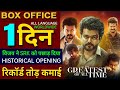 The Goat Box Office Collection Thalapathy Vijay The Greatest Of All Time Collection Worldwide Day1