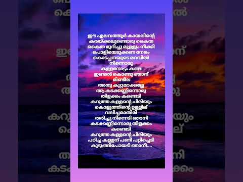 malayalam song with lyrics #shorts #shorts feed #ytshorts