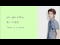There is a place- Wu Yifan (Kris EXO) lyrics [Chinese+Pinyin+Eng]