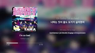 티아라 (T-ara) - I&#39;m so bad | 가사 (Lyrics)