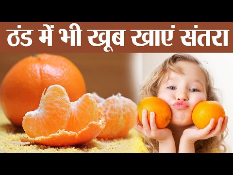 Orange in Winters: ठंड में संतरा खाने से बचते हैं? तो जान लें इसके फायदे | Boldsky