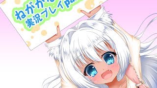 【同人ゲーム】願い叶えたくて　《体験版を声優：汐路美晴がゲーム実況してみた》 part7