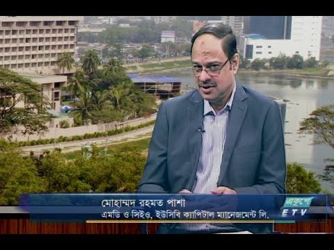 একুশে বিজনেস-সকাল || মোহাম্মদ রহমত পাশা-এমডি ও সিইও, ইউসিবি ক্যাপিটাল
