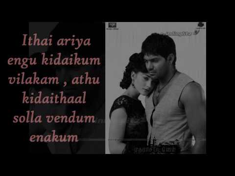 download lagu mp3 mp4 Pookal Pookum Lyrics, download lagu Pookal Pookum Lyrics gratis, unduh video klip Pookal Pookum Lyrics