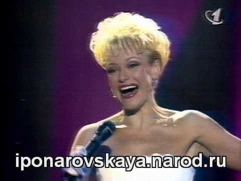 Irina Ponarovskaya - И. Понаровская - Женщина всегда права 1997