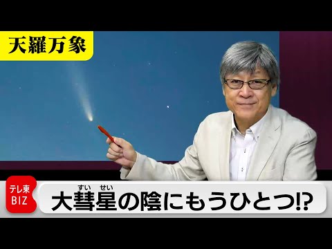 エドモンド・ハレー