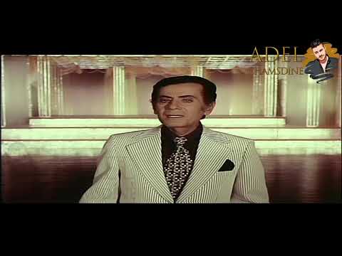 Farid Al-Atrash - Ya Habaiby Ya Ghaiben HD 1080/ فريد الاطرش - يا حبايبي يا غايبين