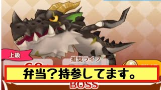 【ファンタジーライフオンライン】調理人レベルあげている方は是非！狂黒竜スカーフェイス倒すときに、最近〇〇持参してます！【FLO】
