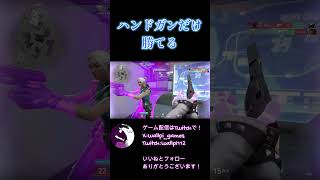 最初はいつもハンドガン【VALORANT】#shorts #clips #うぉるぴ #ゲーム実況 #valorant #valorantclips