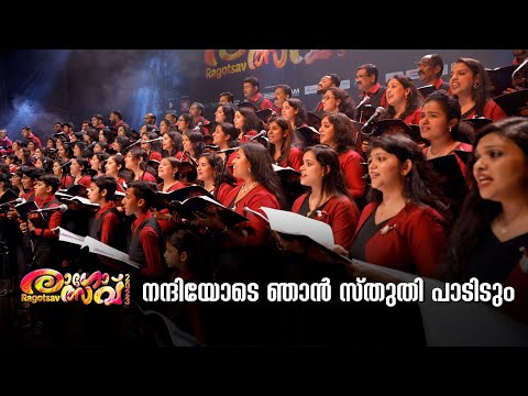 നന്ദിയോടെ ഞാൻ സ്തുതി പാടിടും  (Nanniyode Njan)