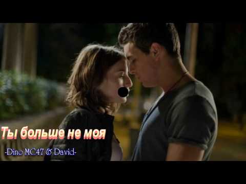 [Kara-Lyrics-Vietsub-текст] Ты больше не моя - Dino MC47 & David (Em không còn là của anh)