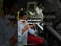 Allen Result Celebration In Front Of Akash Institute And PW Vidhyapeeth Allen Pw Akash