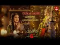 Yashoda Latest Promo Dussehra Special New Serial 6th October 2025 Mon Fri 3 00pm ETV