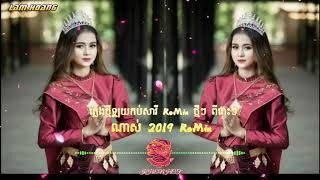 Nhạc khmer melody remix hay nhất (HL officiall)