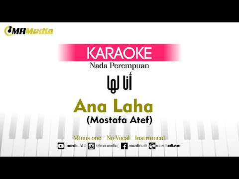 Karaoke Ana Laha - Mostafa Atef | Nada Perempuan | أنا لها