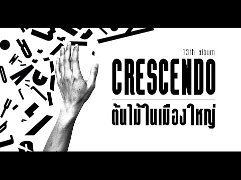 Crescendo