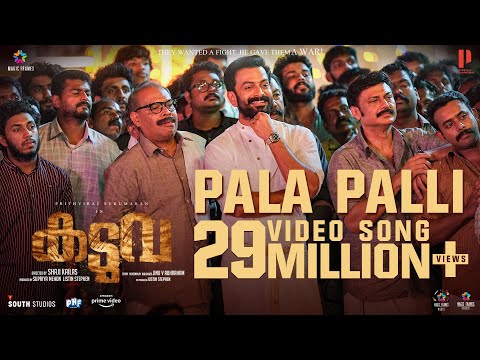 Pala Palli Thiruppalli Video Song
