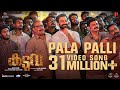 Pala Palli Thiruppalli Video Song | Kaduva | Jakes Bejoy | Shaji Kailas | Prithviraj Sukumaran