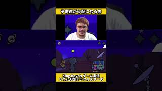 笑ってもいいだろ #リズム天国 #ゲーム実況 #kingboych