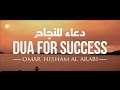 DUA FOR EXAM SUCCESS X 300 دعاء للنجاح عمر هشام العربي
