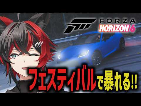 【 #ForzaHorizon6 】1発目のフェスティバルプレイリスト攻略する!【#緋波悠季 /#新人Vtuber 】
