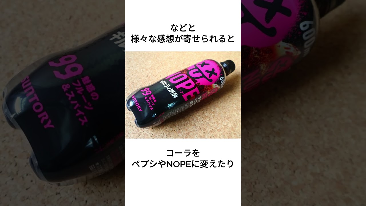 Xで超話題のピーナッツコークは