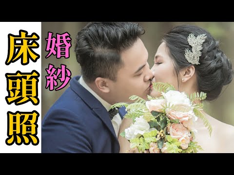 床头照