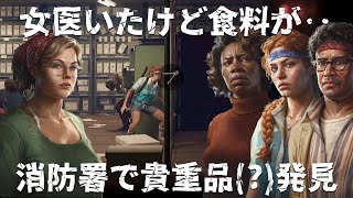 #３【Into the Dead: Our Darkest Days】ベッドが一つしかないのに仲間がどんどん増えていくカツカツ拠点【生存者4人】【実況】