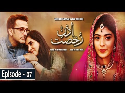 Izn-e-Rukhsat Episode 07 | Faisal Rehman | Sabreen Isbahani | Shehzad Sheikh