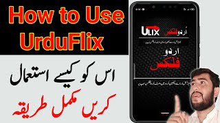 how to Use UrduFlix in 2021  UrduFlix App Review