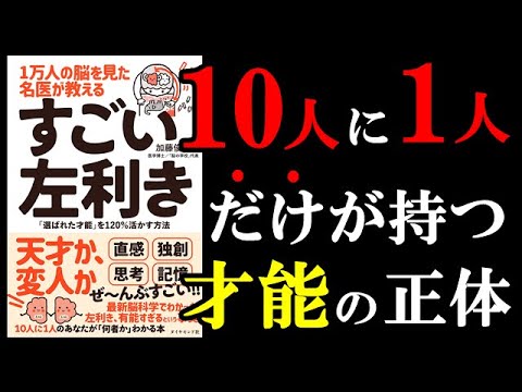 利き手に関する驚くべき説明