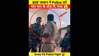 Download lagu BSF जवान ने Police को मार मार के तोड दि नाक 😱 | Don't Miss End 🤬 | #police #army #shorts mp3
