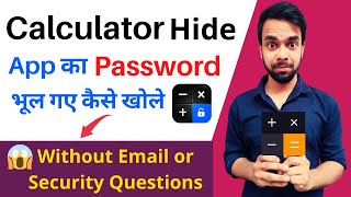 How To Reset Calculator Vault Password () Bina Gmail Id Ke Password Reset Kare 2022 IN HINDI