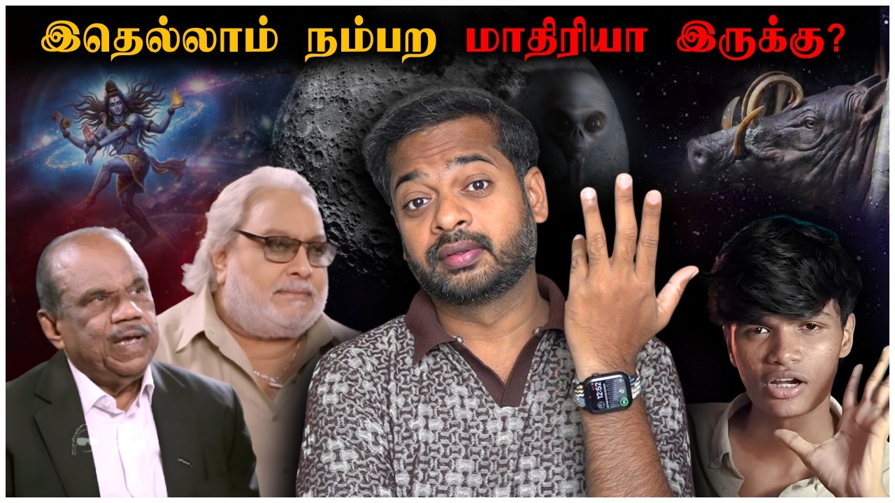 #ESP 😳 CERN ஆய்வகத்தில் நடராஜர் சிலை ஏன்? 🤔 Alien உருட்டுகள் | M