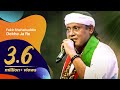 Dekhe Ja Re দেখে যা রে মাইজভাণ্ডারি Fakir Shahabuddin ফক